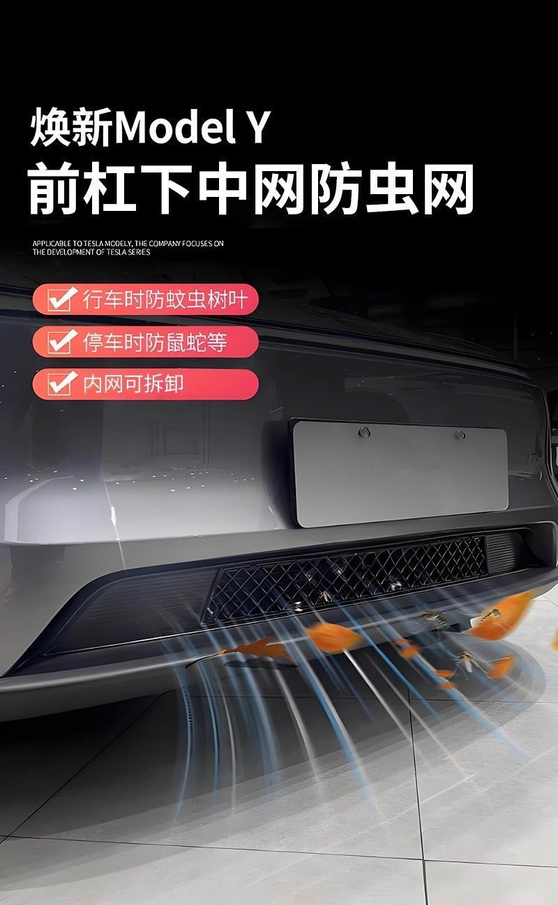 Suitable for 25 Tesla Model Y/3/Yl New Version Insect-Proof Net Car Front Grille Air Inlet Protection