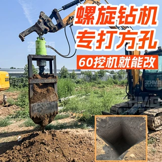 打方形孔的挖改螺旋钻机路灯基础桩螺旋钻机大扭矩液压挖改钻机