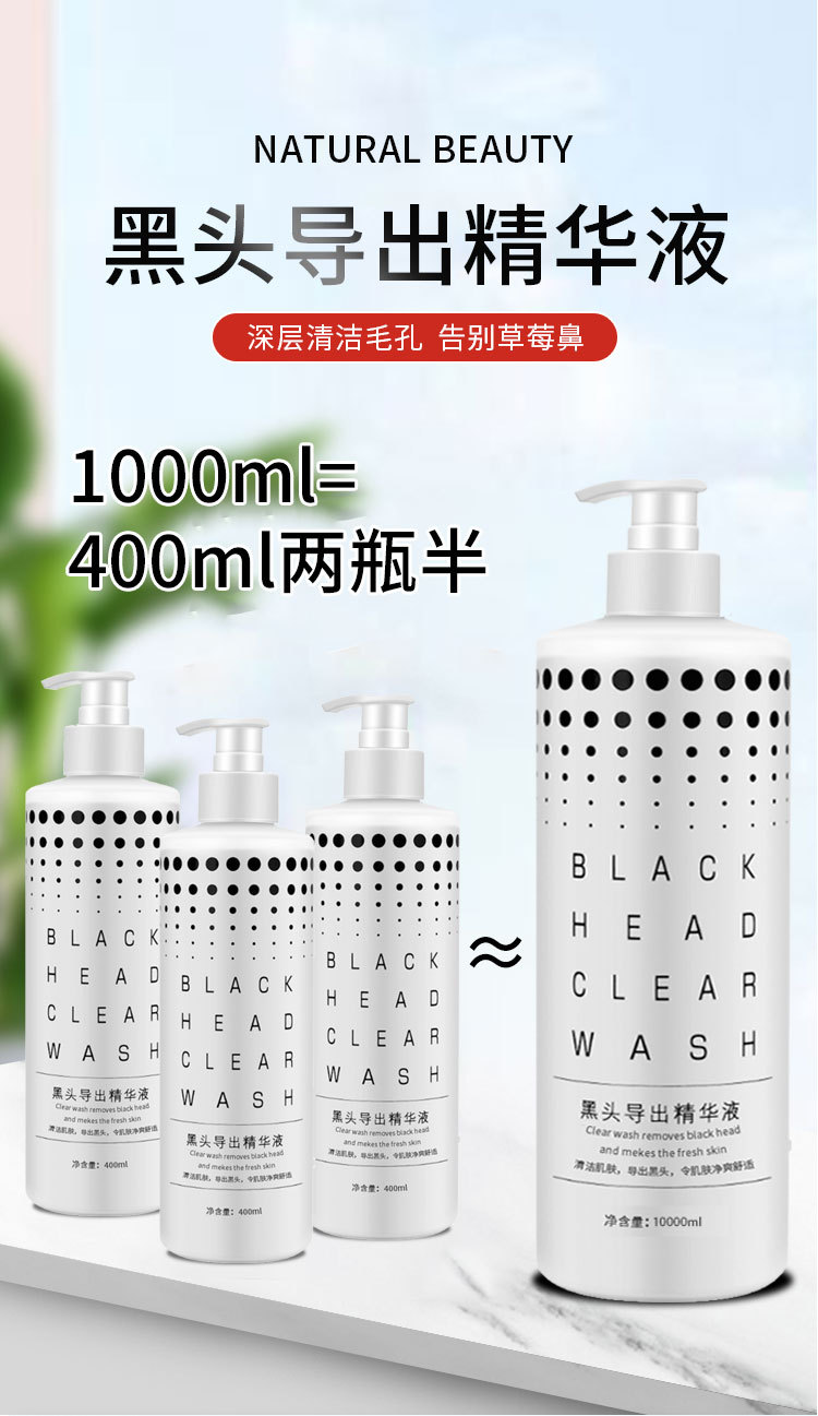 黑头导出液_02.jpg