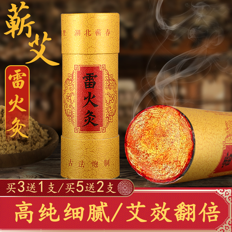 蕲艾加粗正艾灸条蕲春艾条纯艾雷火灸大炮旗舰店特艾柱草大