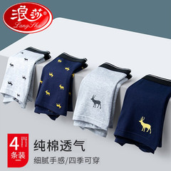 浪莎男士內褲男生棉U凸平角褲青年個性潮透氣四角褲寬鬆大碼短褲