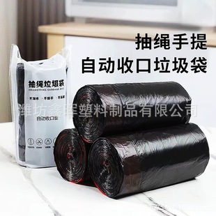 Customized Drawstring Garbage Bag Household Affordable Thickeneded Black Large Trash Can Pull Bag Garbage Kitchen Large Storage Bag