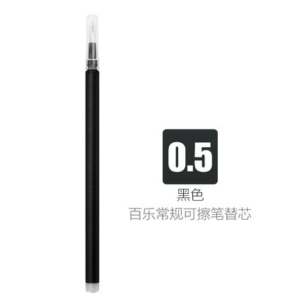 Japonés piloto de la pluma de reposición neutral BLS-FR5 Mo de recarga de fricción de 0,5mm borrable