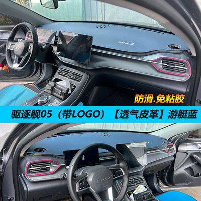 Insulation Decoration Car Interior, Günəş əleyhinə siperlik - destroyer-05-leather-yacht-blue-with-label