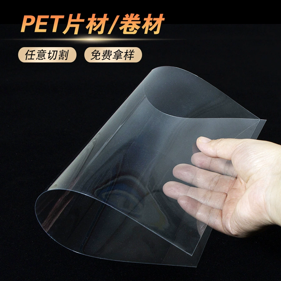 Transparent PET plastic sheet hard sheet window sheet PET roll double-sided coated PET board cutting and processing