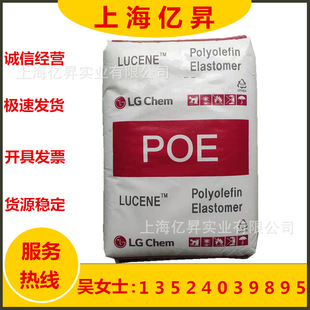 POE LG Chemical LC670 Injection Grade High Transparent Toughening Grade Polymer Modified Wire and Cable Grade