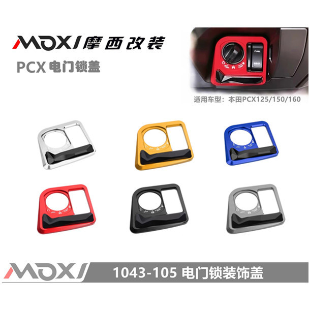 Suitable for Honda PCX160 electric door lock motorcycle CNC modified…