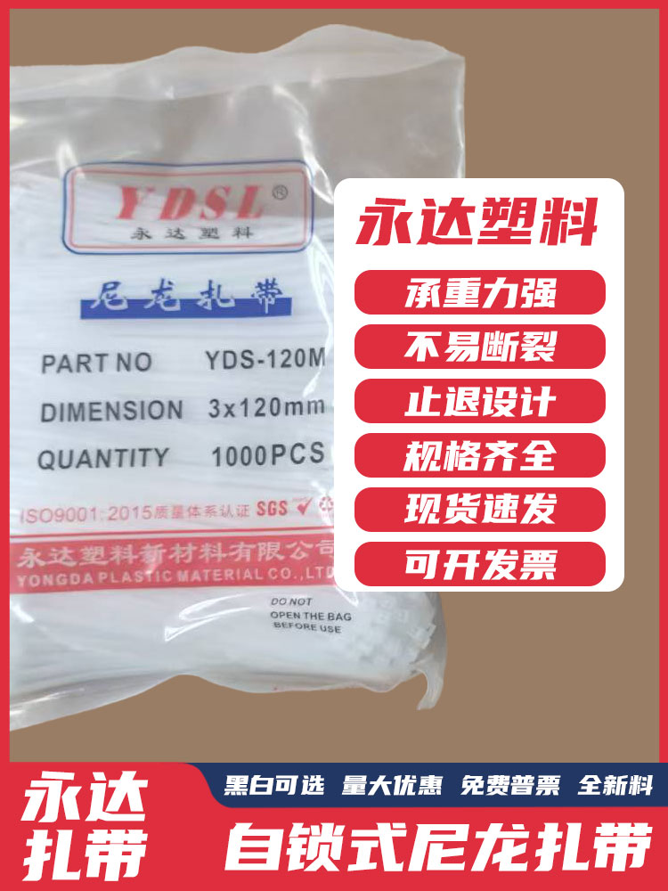 晓灯电气 尼龙扎带 3*120mm扎带（宽1.8mm） 塑料扎带晓灯 黑白色