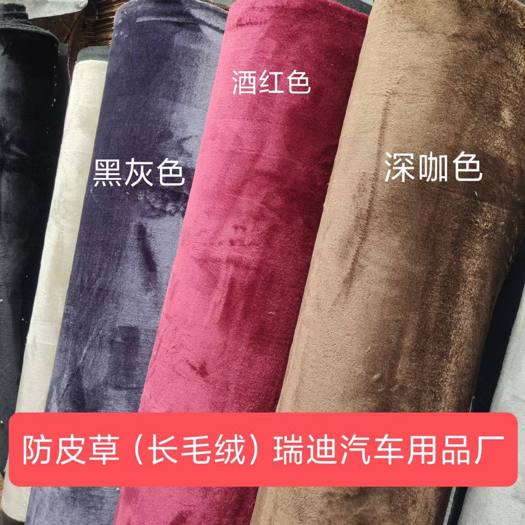 Cross-Border Foreign Trade Car Workbench Light-Proof Mat Plush Material Roll Instrument Panel Sun Protection Mat Manufacturer