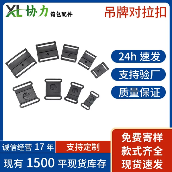Manufacturer Wholesale Plastic Buckle Caps, Tag Clips, Name Badge Clips, Zipper Clips, Webbing Clips, Anti-Strangle Clips, Connecting Clips
