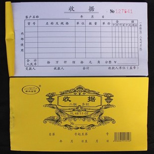 Yellow leather cover two-way Triple four-way multi-column receipt financial supplies collection receipt with pad 50 copies/Book
