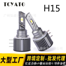 H15汽车led汽车大灯H15全解码自带日行灯大功率汽车前大灯