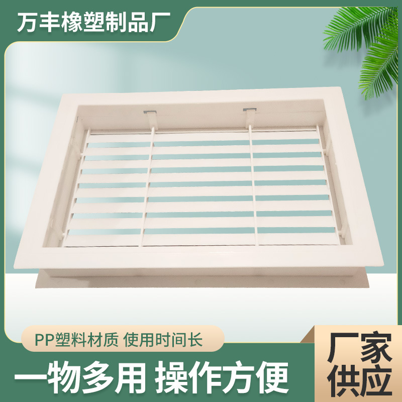 Mobile toilet shutter air outlet toilet door plastic Louver Louver air outlet wholesale