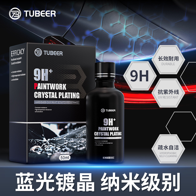 Керамическое защитное покрытие для автомобиля Tubeer 9H