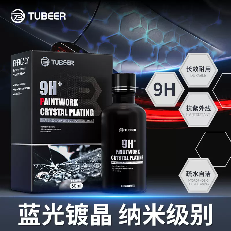 源头厂家陶瓷镀晶剂汽车车漆上光超疏水高硬度液体结晶石 墨烯镀