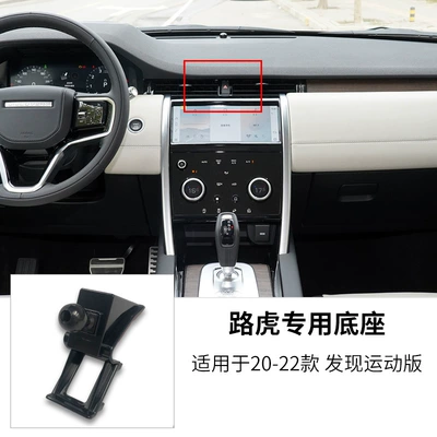 Car phone holder | Sport Genesis Car Phone - 20-22-land-rover-discovery-sport