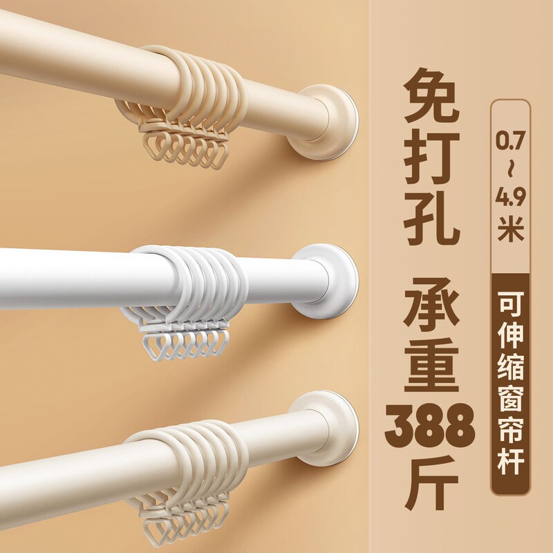 No-Drill Curtain Rod Roman Rod Bracket Fixer Single/Double Rod Track Curtain Full Set of Extendable Hanging Rod Accessories