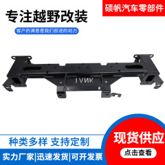 适用于坦克300改装无损前杠绞盘架内置绞盘托架现货供应支持跨境