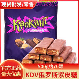 kdv俄罗斯紫皮糖进口零食品批发巧克力糖果创意网红散装结婚喜糖