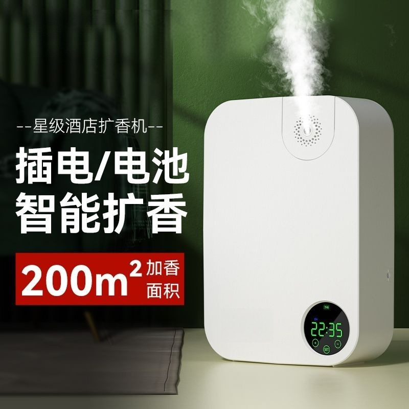 Amplificador de fragancias en el vestíbulo del hotel Bar KTV comercial Café de Internet Club Centro comercial Máquina de aromaterapia Fábrica de suministro de fragancias para el hogar