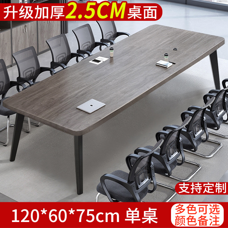 会议桌长桌简约现代小型会议室洽谈简易工作台长条大桌子办公桌椅