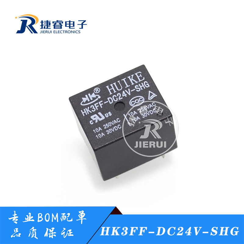 全新原装现货 HK3FF-DC24V-SHG 正品汇科 24V 10A 5脚 24VDC