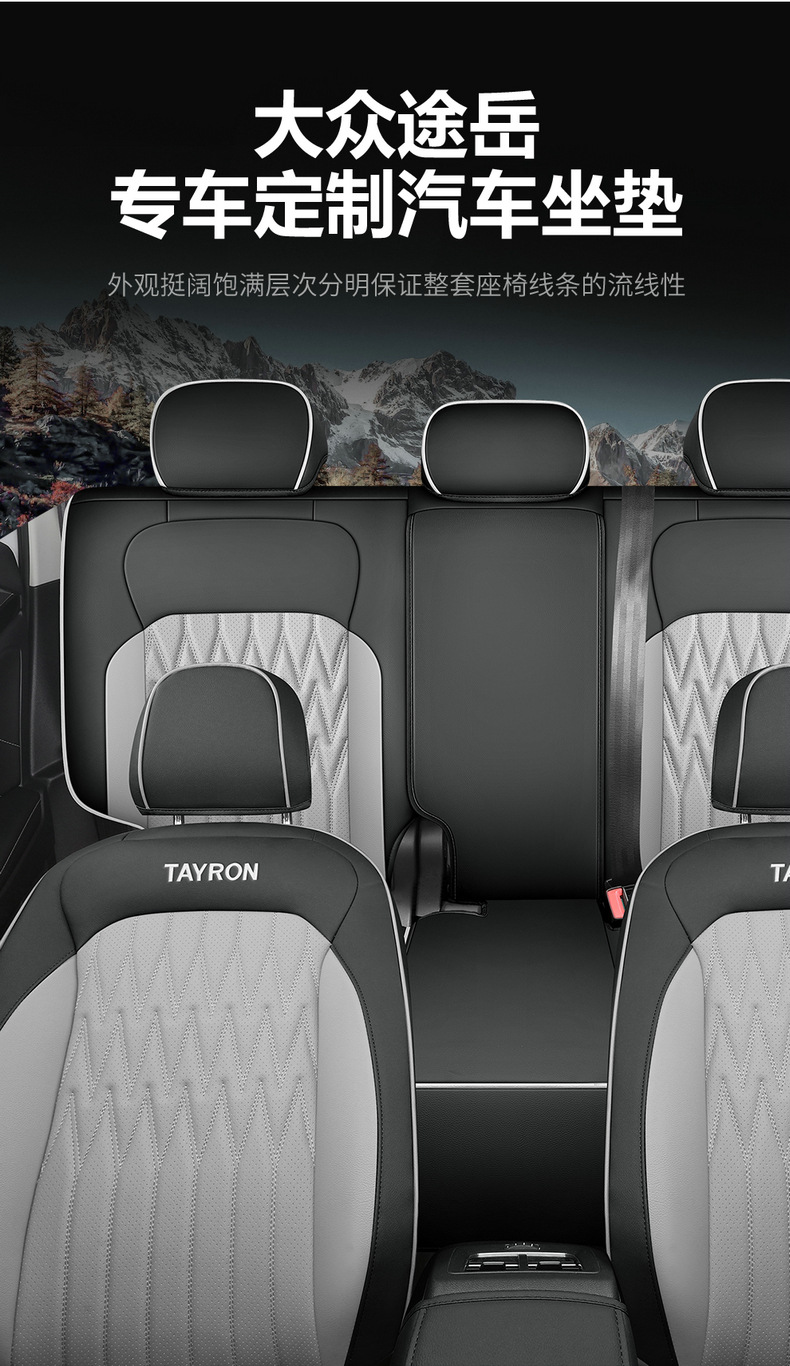 Volkswagen Tanyue L Seat Cover Full Coverage 19-26 New Model Special Seat Cover Tanyue X/Gte Four-Season Breathable Seat Cushion Cover
