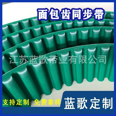 Jiangsu manufacturers HTD14M synchronous belt Avtomobil ötürücü kəmərləri
