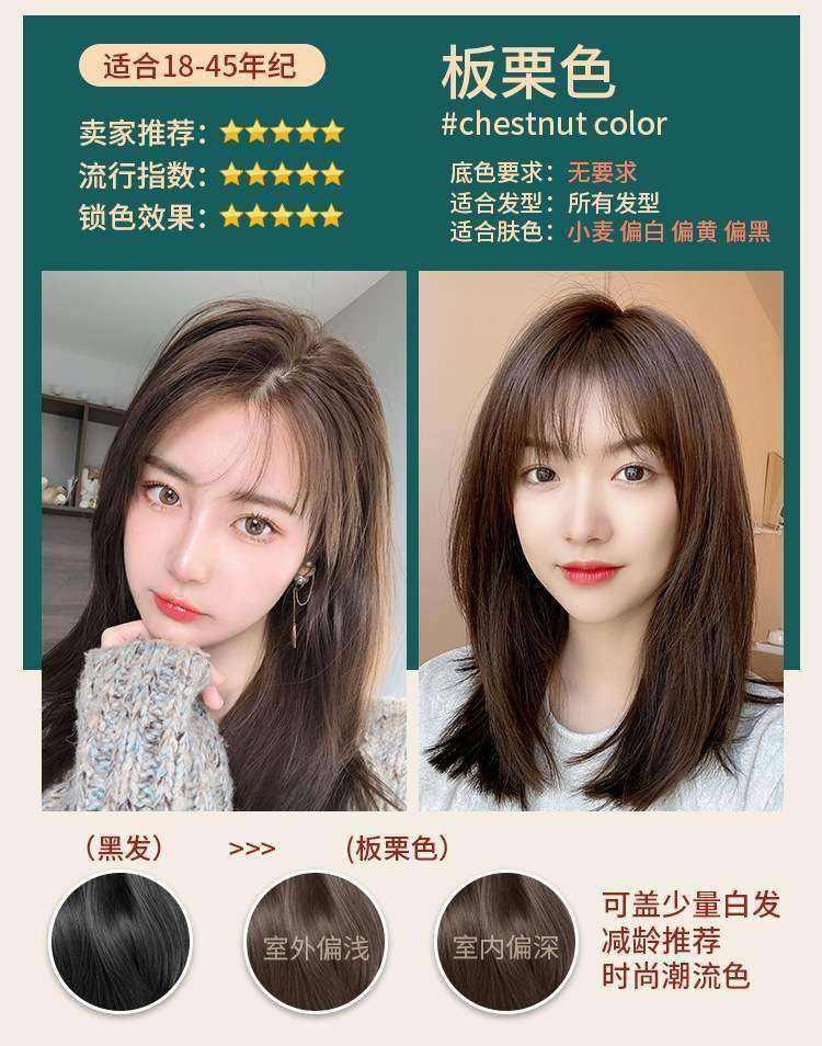 Han Dian tintes para el cabello esencia de cinco veces de color de color de tinta batílica para cubrir el cabello blanco 120ml × 2 herramientas