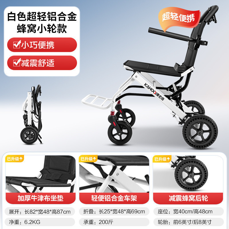 ドイツKAHOQi車椅子軽量折りたたみ高齢者旅行超軽量トロリーポータブル障害者モビリティトロリー|undefined