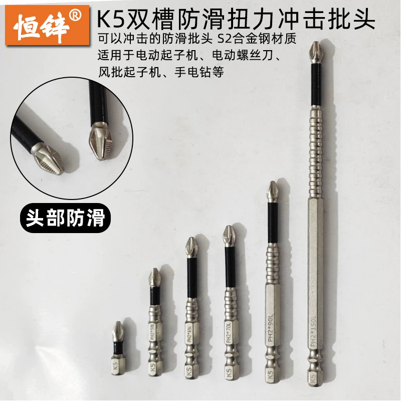 K5 песчаный рис никель противоскользящий противотанковый противотанковый головок PH2 промышленный класс отвертка с сильным магнитным ветром