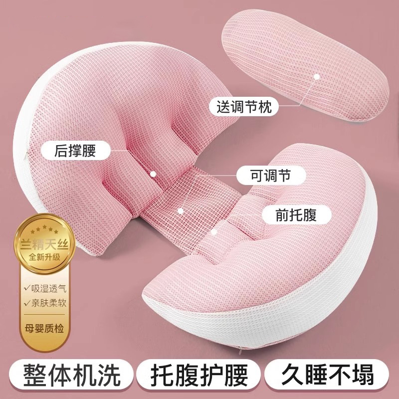 拼接孕妇枕头孕妇护腰侧睡枕孕妇腰垫睡觉神器抱枕腰靠枕|undefined