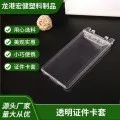 Factory supply ABS anti-fouling transparent certificate card set employee clothing work card set vertical work card set