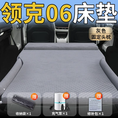 25 Models of Lynk & Co Vehicle-mounted inflatable bed - standard-upgraded-model-lynk-co-06-exclusive-grey-integrated-headrest-with-polka-dot-wings
