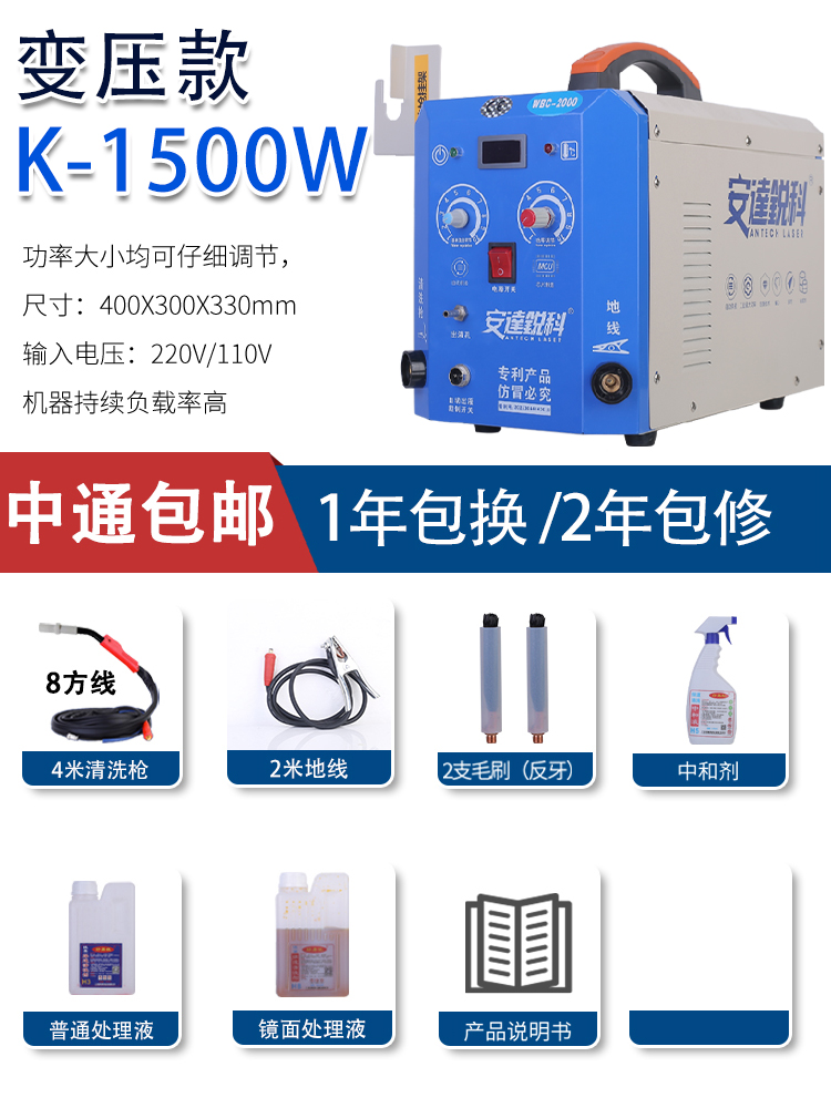 Suministro automático de líquido K-1500W (1500W)