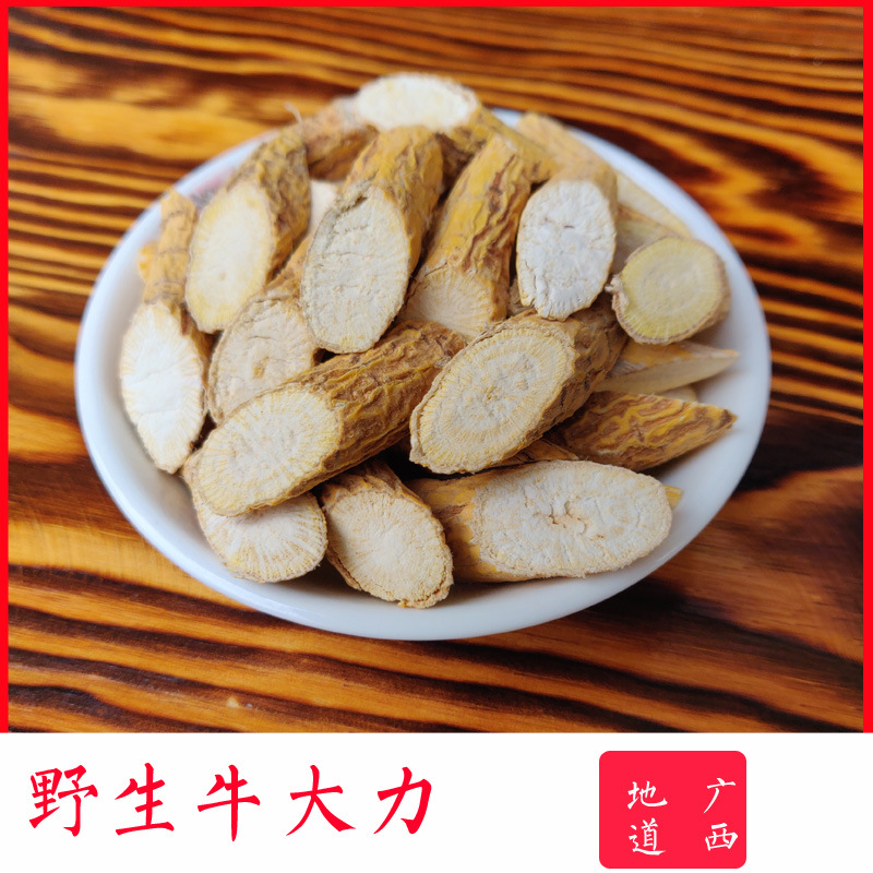 牛大力粉质全根薯 不熏硫磺猪脚笠 金钟根 山莲藕 倒吊金钟大力薯