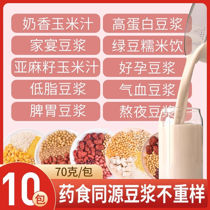 10일 한방두유 (10가지 스타일*70g)