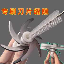 碎肉机辅食机刀片清洗刷奶瓶吸管奶嘴刷子多功能无死角缝隙刷套装