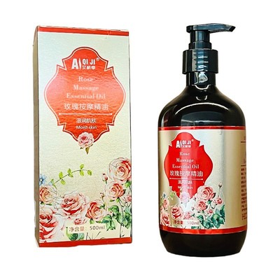 艾蕲季500ml精油身体按摩精油植物萃取艾草玫瑰姜薰衣草精油 厂货