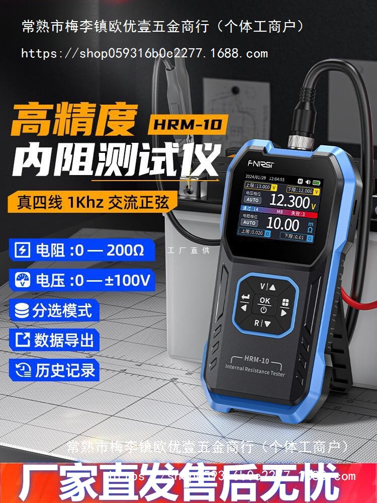FNIRSI 锂电池内阻仪高精度电压电阻测试仪18650蓄电池检测雅通思