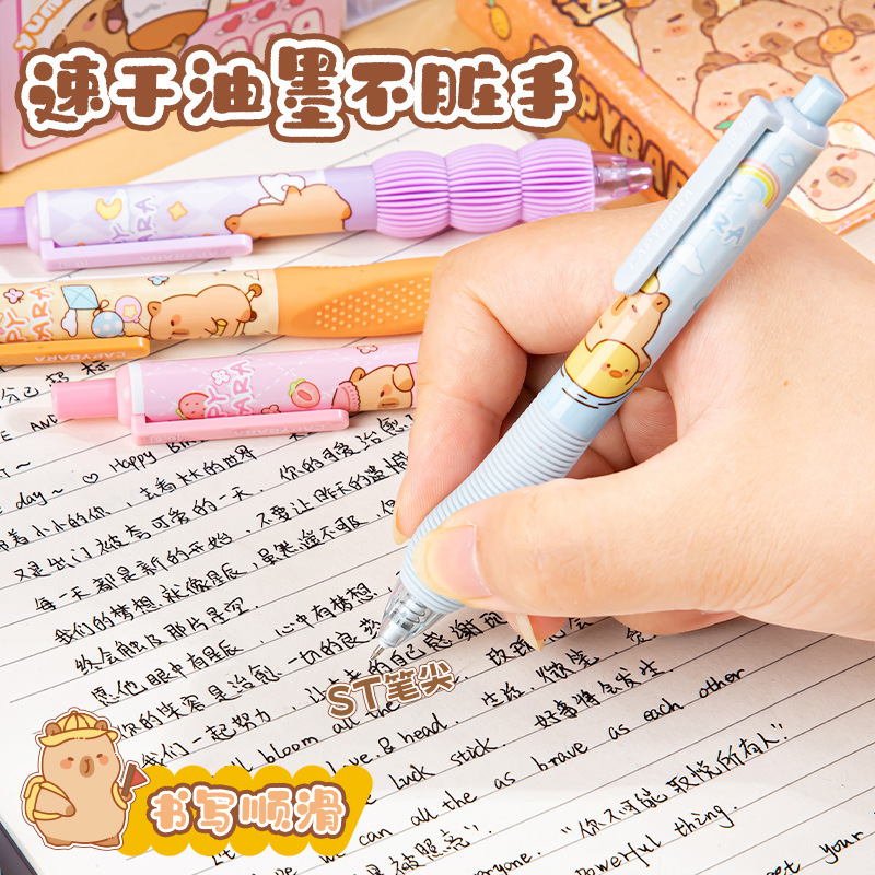 可爱卡皮巴拉按动中性笔柔软护套高颜值学生ST头速干顺滑刷题笔|undefined