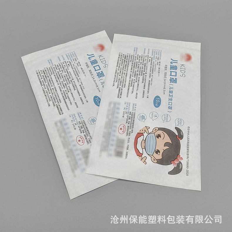 批发儿童一次性口罩袋 防护口罩密封包装袋 透析纸复合膜无菌包装
