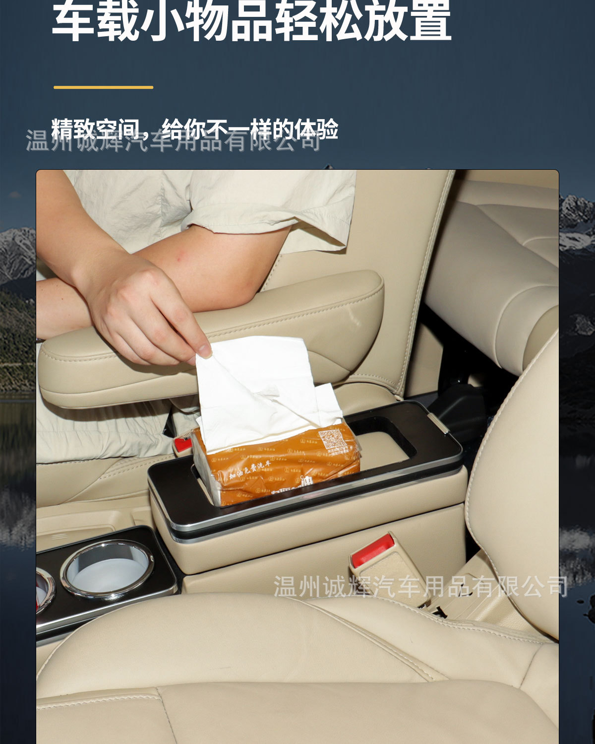 Car Second-Row Center Armrest Box Mpv Business Car 13cm Wide Universal Integrated Storage Armrest Modification
