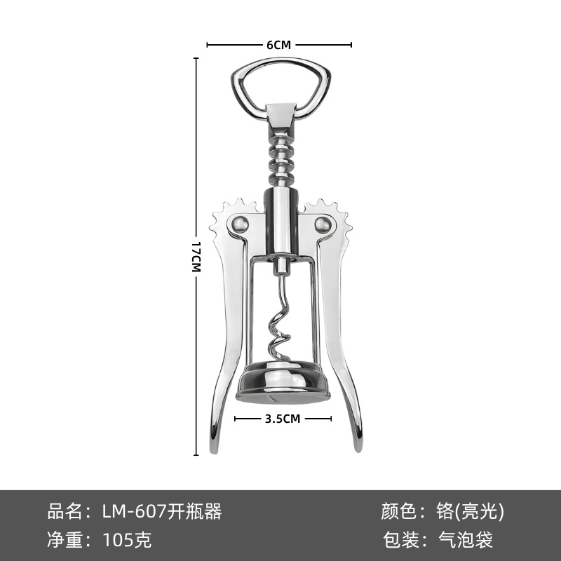 607 오프너 105g