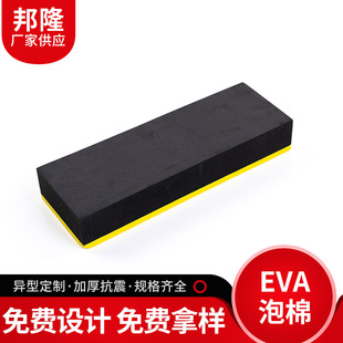 ��ģ�_��EVA���r���ރ��r�кڰ�ɫ��ĭ��İ��b���Ϻ��d���p��ײ