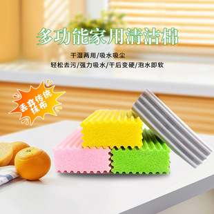 Popular Multifunctional Sponge Wipe New Absorbent Dishwashing Kitchen Cleaning Nano Magic Wipe Sponge Artifact Wholesale