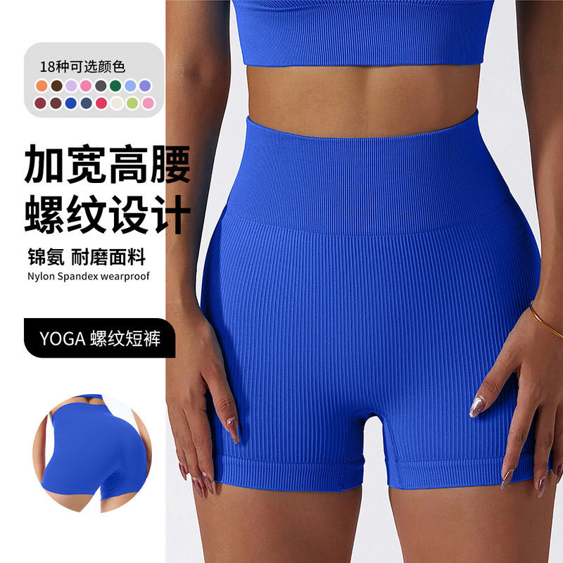 Cross-Border Seamless Yoga Shorts Comfortable Sports Naked Feeling Butt-Lifting Leggings Tummy Control Cycling Pants Women's Elastic Pants