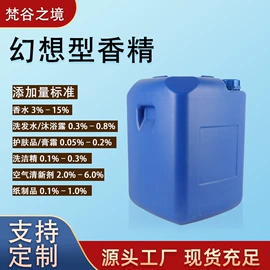 日用香精;其他香料香精;植物香料