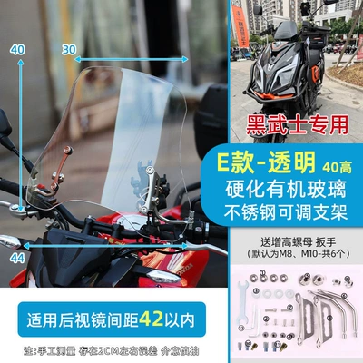 Suitable for Racing Pigeon Black Motorcycle front windshield - e-type-hardened-organic-glass-40-thick40-high-transparent-stainless-steel-bracket