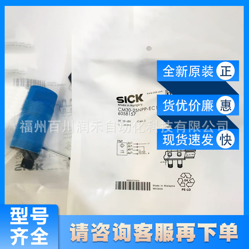 CM30-25NPP-EC1西克SICK传感器电容式接近开关6058157全新现货